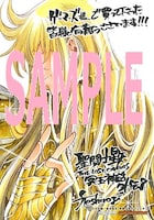 ゲーマーズで配布されるペーパー。