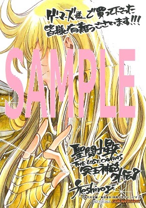 ゲーマーズで配布されるペーパー。