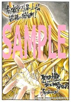 有隣堂で配布されるペーパー。