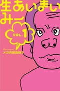 DVD「生あいまいみーコミケで有り金を全て溶かす人の顔が見たいよあびゃ～」に付く同人誌。