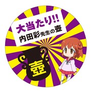 「特大マジキチ（マジで几帳面な）缶バッチ」に混入されているくじ。