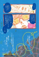 巻頭カラーを飾った、ジョージ朝倉「夫婦サファリ」1ページ目。