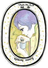 市川ラク「ファム・フォーミュラ」予告カット