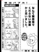 榎本俊二「GOLDEN LUCKY」1ページ目。