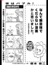 榎本俊二「GOLDEN LUCKY」1ページ目。