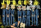 外海良基「JUDGE」2巻 (c)Yoshiki Tonogai/SQUARE ENIX