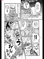 Dモーニングオリジナル連載、三宅乱丈「ぶっせん」の1ページ。