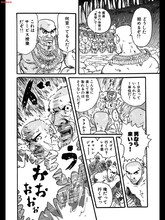 Dモーニングオリジナル連載、三宅乱丈「ぶっせん」の1ページ。