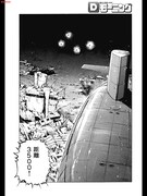 Dモーニングオリジナル連載、かわぐちかいじ「沈黙の艦隊」の1ページ。