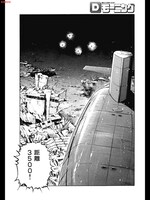 Dモーニングオリジナル連載、かわぐちかいじ「沈黙の艦隊」の1ページ。