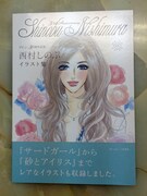 「西村しのぶイラスト集～デビュー30周年記念～」