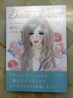 「西村しのぶイラスト集～デビュー30周年記念～」