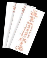 「ドリフターズ」の「お札付箋」。1500円。