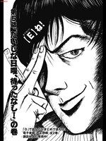 Dモーニングオリジナル連載、山田芳裕「大正野郎」扉ページ。