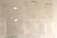 緑川によるプロット。