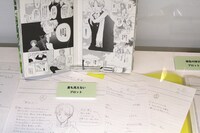 緑川によるプロット。