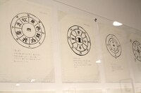 緑川による「陣」のデザイン。