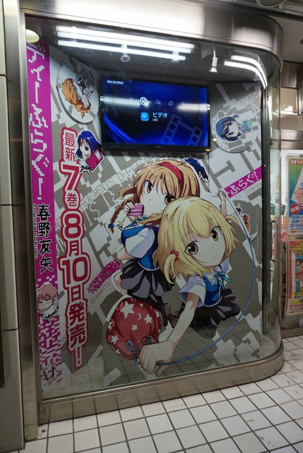 「ディーふらぐ！」で装飾された、コミックとらのあな秋葉原店のショーウィンドウ。