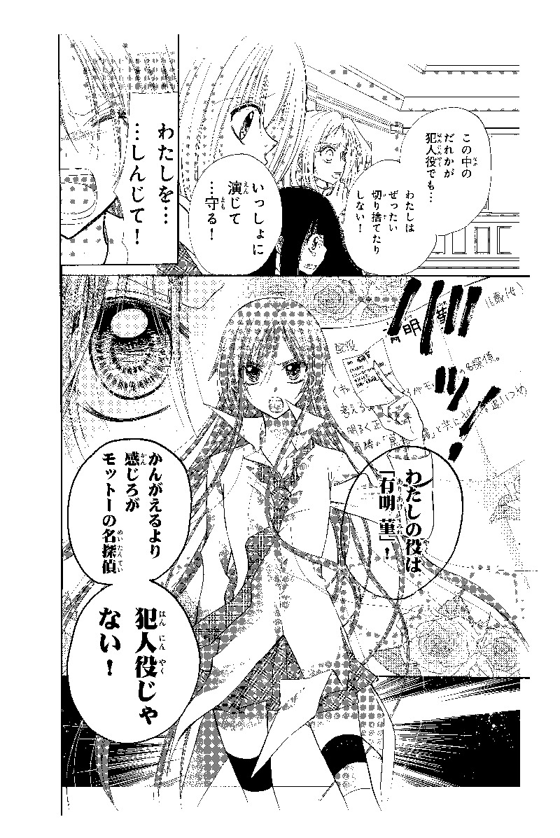 瀬田ハルヒ「出口ゼロ」