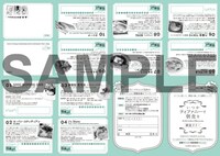 「『いつかティファニーで朝食を』朝食ラリー」のラリー用紙の片面。