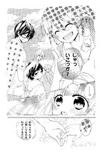 山田デイジー「恋するふたごとメガネのブルー」