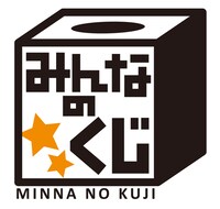 みんなのくじ (C)FURYU CORPORATION 2013. All Rights Reserved. (C)矢吹健太朗・長谷見沙貴／集英社・とらぶるダークネス製作委員会