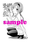 キャンペーン参加書店で配布される、「ディーふらぐ！」7巻の特典。