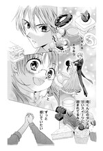 安藤なつみ「ワルツのお時間」