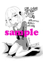 COMIC ZINで配布される、「ディーふらぐ！」7巻の特典。