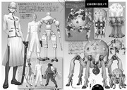「紅殻のパンドラ」2巻に収録されている、士郎正宗による設定資料。