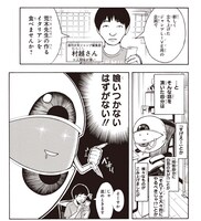 「松井優征が荒木飛呂彦の手料理を食べる企画」第1回の冒頭。