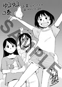 全国の一部書店で配布される、描き下ろしのメッセージペーパー。配布の有無は各書店に確認を。