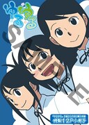 コミックとらのあなで配布される、小冊子。