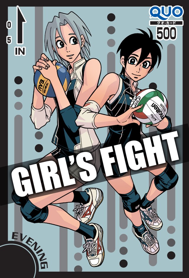 抽選で100名にプレゼントされる「少女ファイト」クオカード。