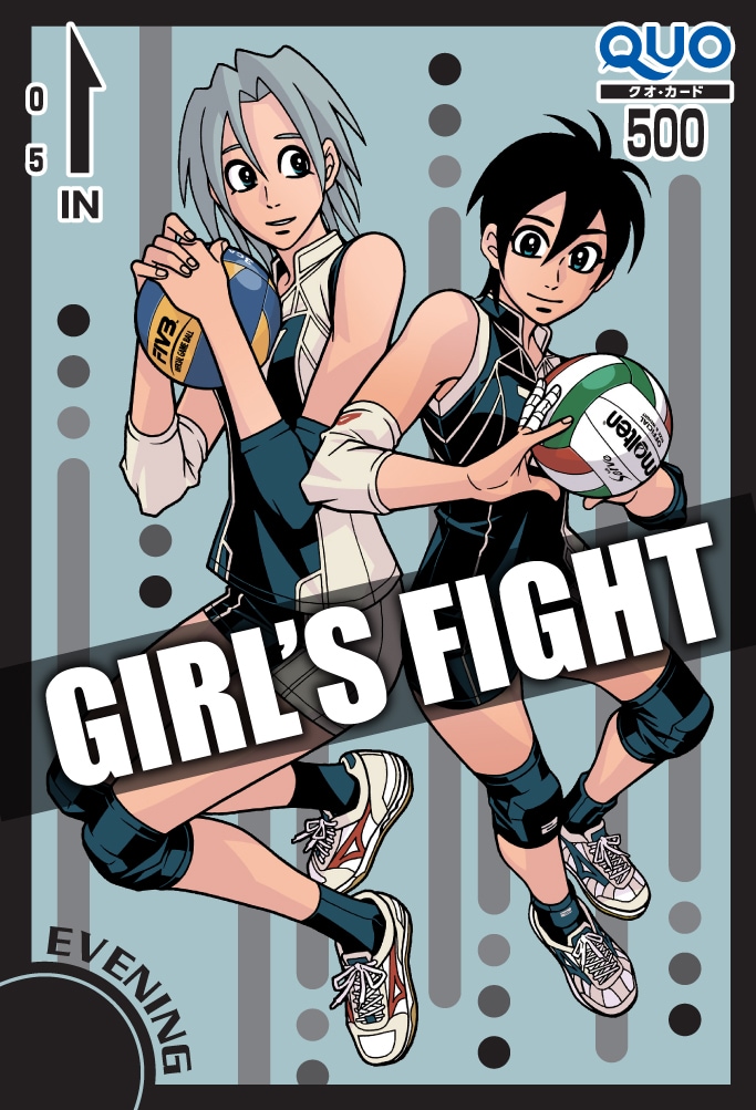 8月27日発売のイブニング18号にて抽選で100名にプレゼントされる「少女ファイト」のQUOカード。