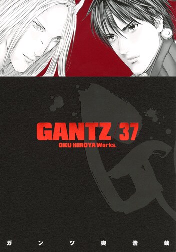 奥浩哉「GANTZ」37巻 (c)奥浩哉/集英社