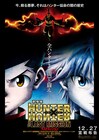 劇場版「HUNTER×HUNTER」第2弾は12月に公開決定