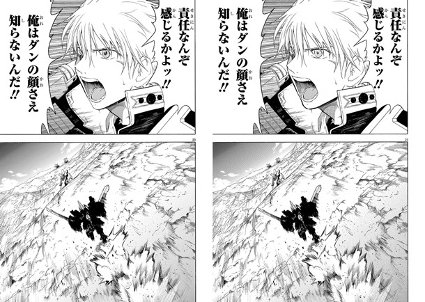 「ブレイクブレイド」の既刊と新装版（右）の比較画像。新装版には加筆修正が施されている。
