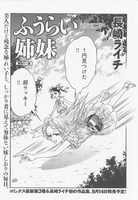 「ふうらい姉妹」扉ページ