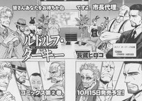 「ルドルフ・ターキー」扉ページ