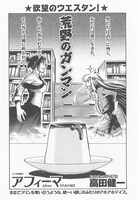 「アフィーマ」扉ページ