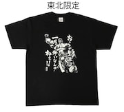 世紀末方言伝説Tシャツ（ラオウ東北限定バージョン）