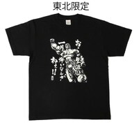 世紀末方言伝説Tシャツ（ラオウ東北限定バージョン）
