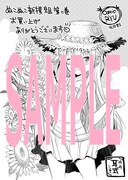 「ぬこぬこ新撰組」2巻に付属する汎用ペーパー。