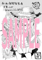 「ぬこぬこ新撰組」2巻に付属する汎用ペーパー。