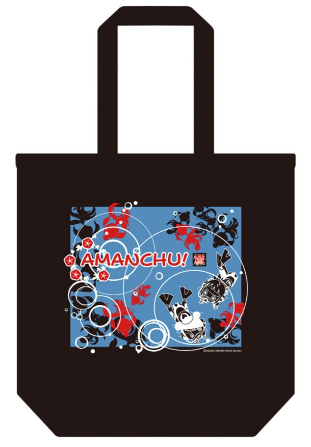 「あまんちゅ！」7巻初回限定版に付属する「きんととバッグ」。