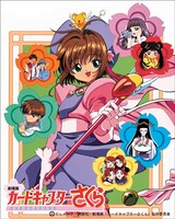 「劇場版カードキャプターさくら」のビジュアル。