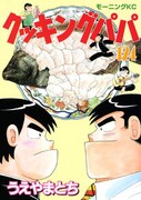 今晩出演、土山しげるらが中居正広の番組でデッサン対決