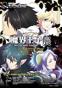 「魔界王子」の展示会が新潟で、約240点のマンガ原稿公開