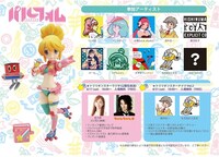 「トリリオンスターギャラリー」の告知ビジュアル。